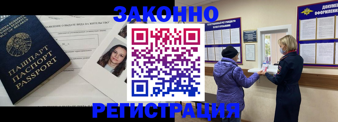временная регистрация купить в Октябрьском
