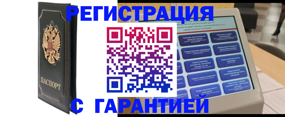 временная регистрация надежно в Октябрьском