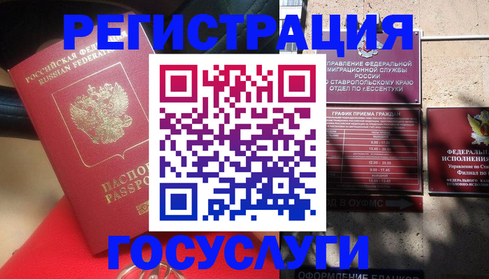 где прописаться в Октябрьском