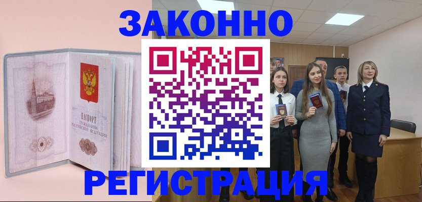 прописка для кредита в Октябрьском