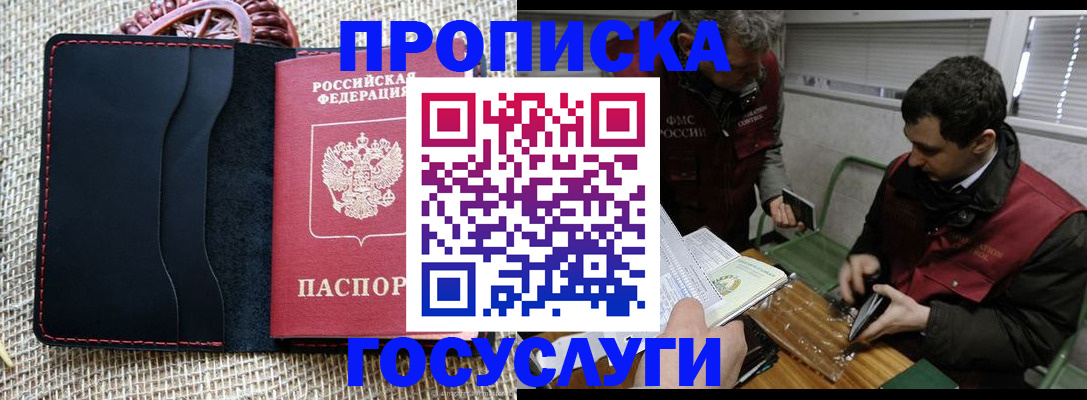 прописка для кредита в Октябрьском